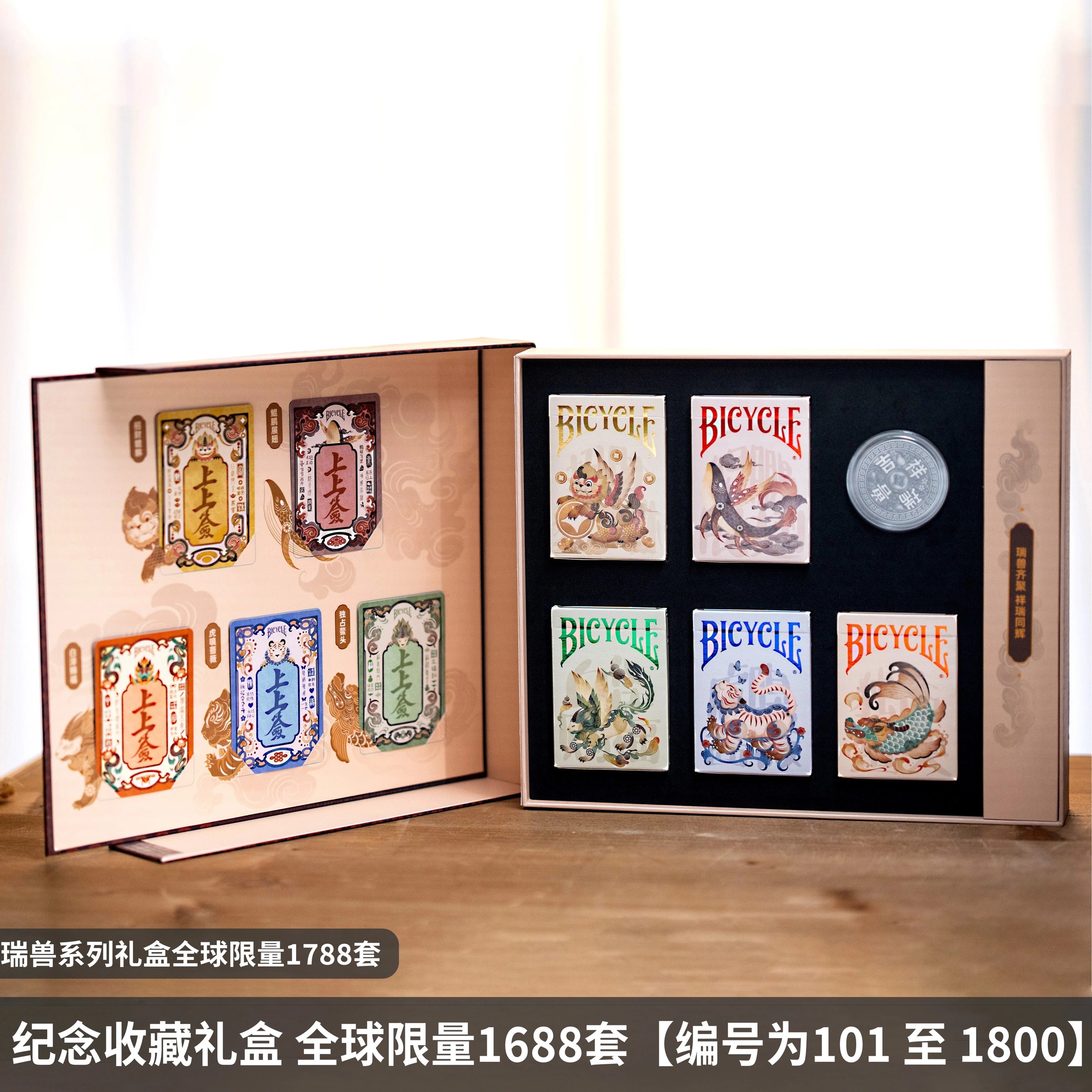 Bicycle Auspicious Beast Playing Cards Box Set Chinese New Year