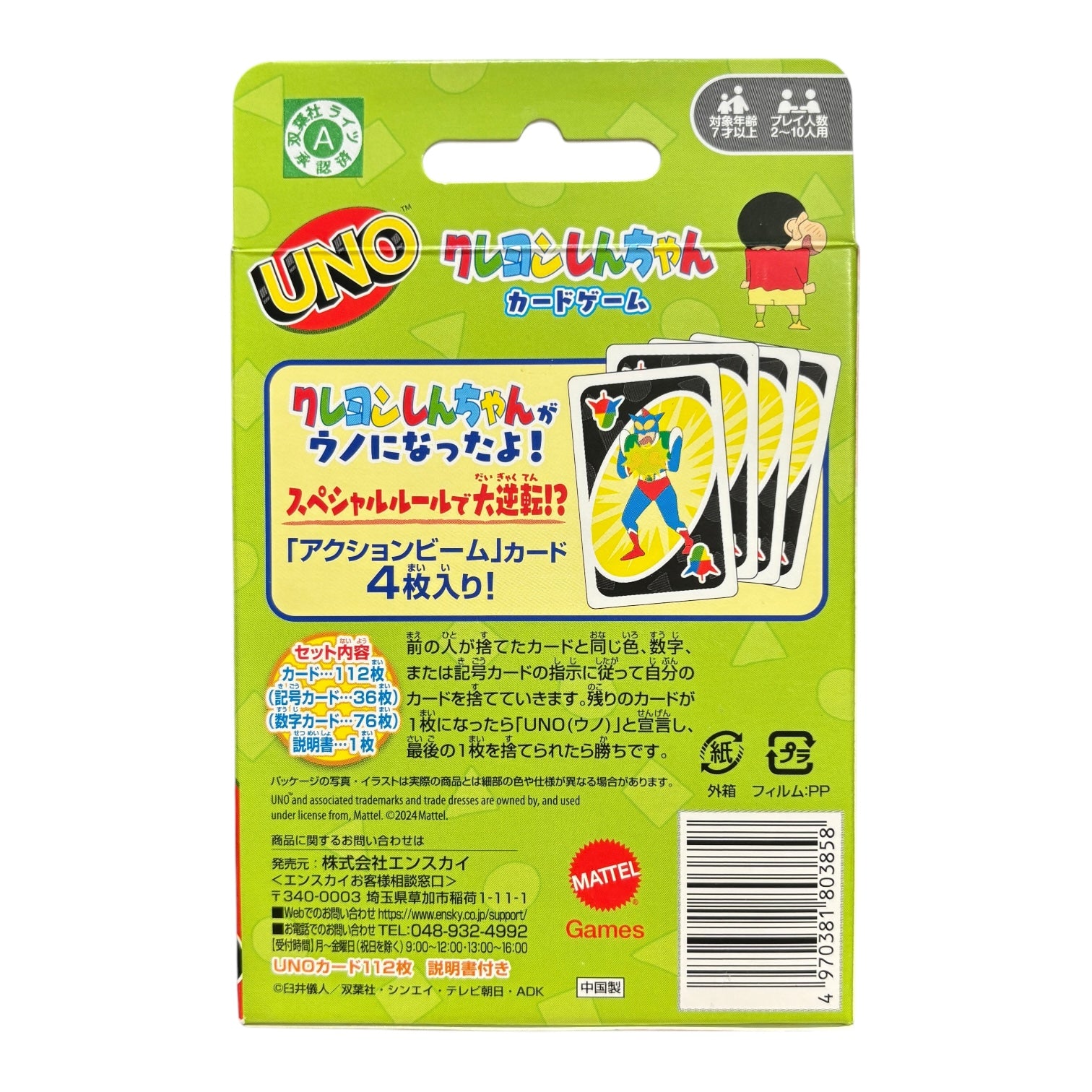UNO Crayon Shin-chan Card Game Japan