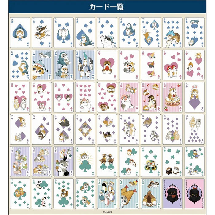 mofusand Playing Cards By Ensky