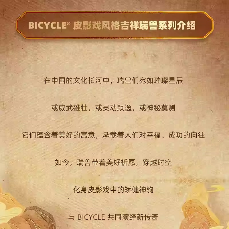 Bicycle Auspicious Beast Playing Cards Chinese New Year 2026