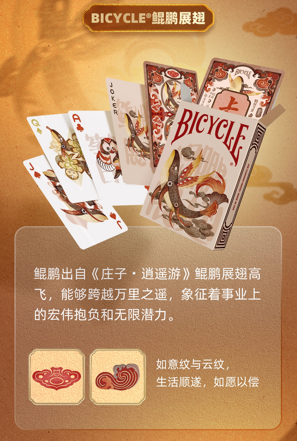 Bicycle Auspicious Beast Playing Cards Box Set Chinese New Year 2026
