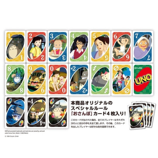 UNO Studio Ghibli - My Neighbor Totoro Card Game Japan