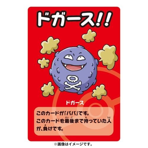 Pokemon Center Babanuki 2 Original Super High Tension Taruka Japanese Playing Cards Karuta Card Game Deck