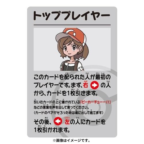 Pokemon Center Babanuki 2 Original Super High Tension Taruka Japanese Playing Cards Karuta Card Game Deck