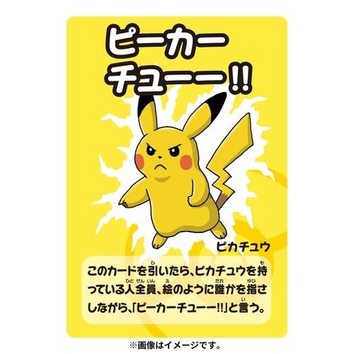 Pokemon Center Babanuki 2 Original Super High Tension Taruka Japanese Playing Cards Karuta Card Game Deck