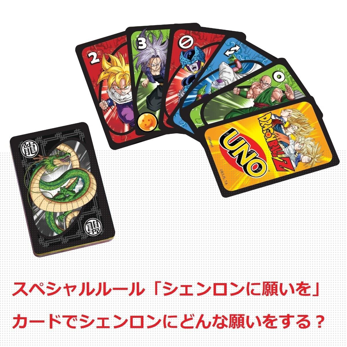 UNO Dragon Ball Z Card Game Japan