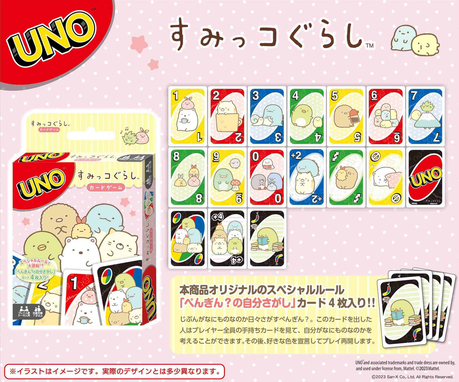 UNO Sumikko Gurashi Card Game Japan