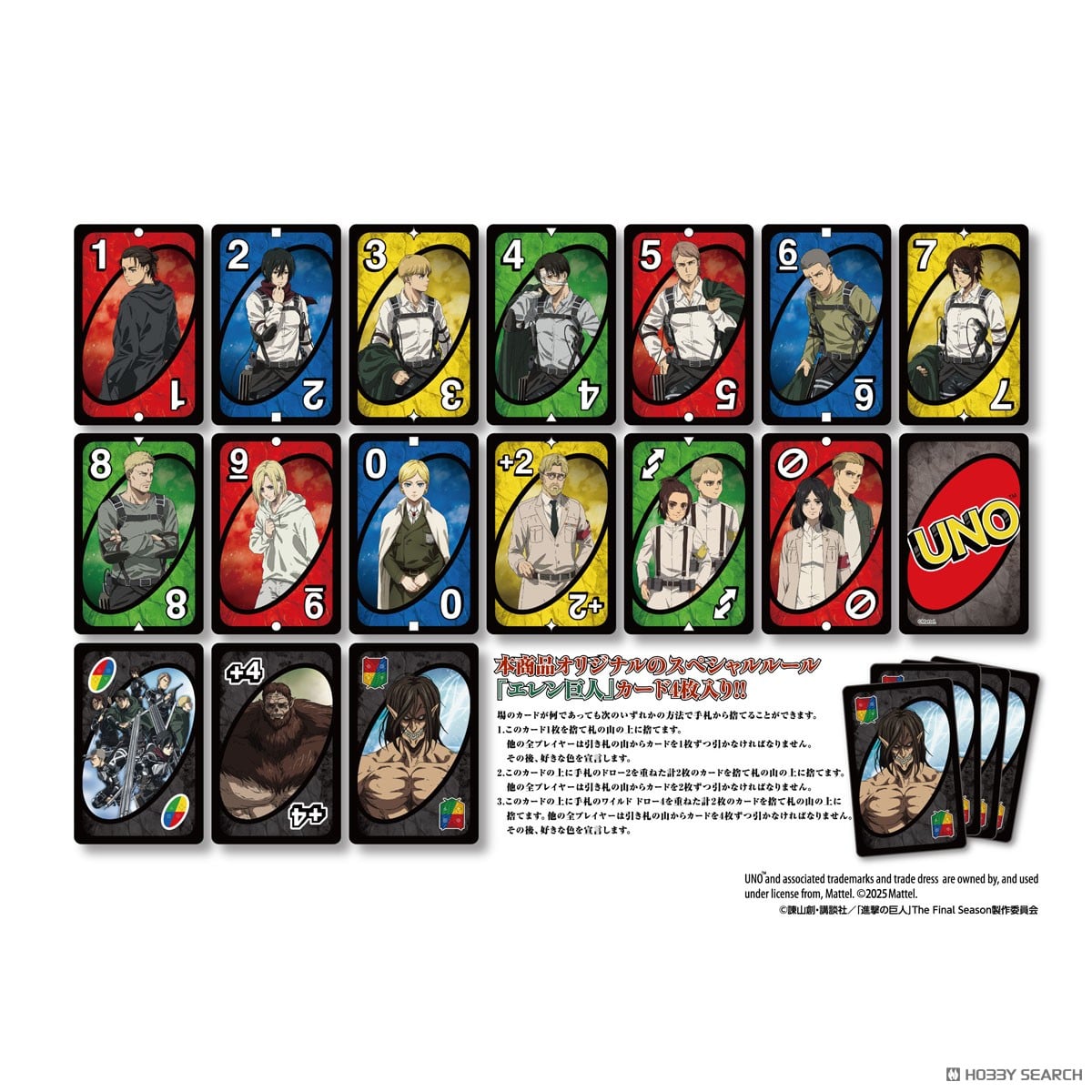 想い出のUNO UNO Attack on Titan 進撃の巨人 The Final Season Card Game Japan