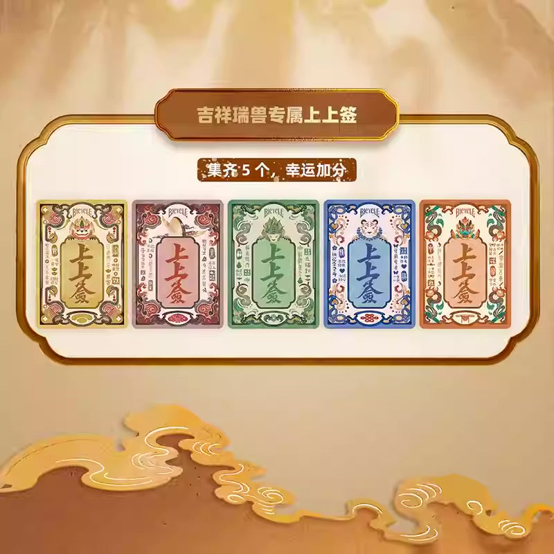 Bicycle Auspicious Beast Playing Cards Box Set Chinese New Year 2026