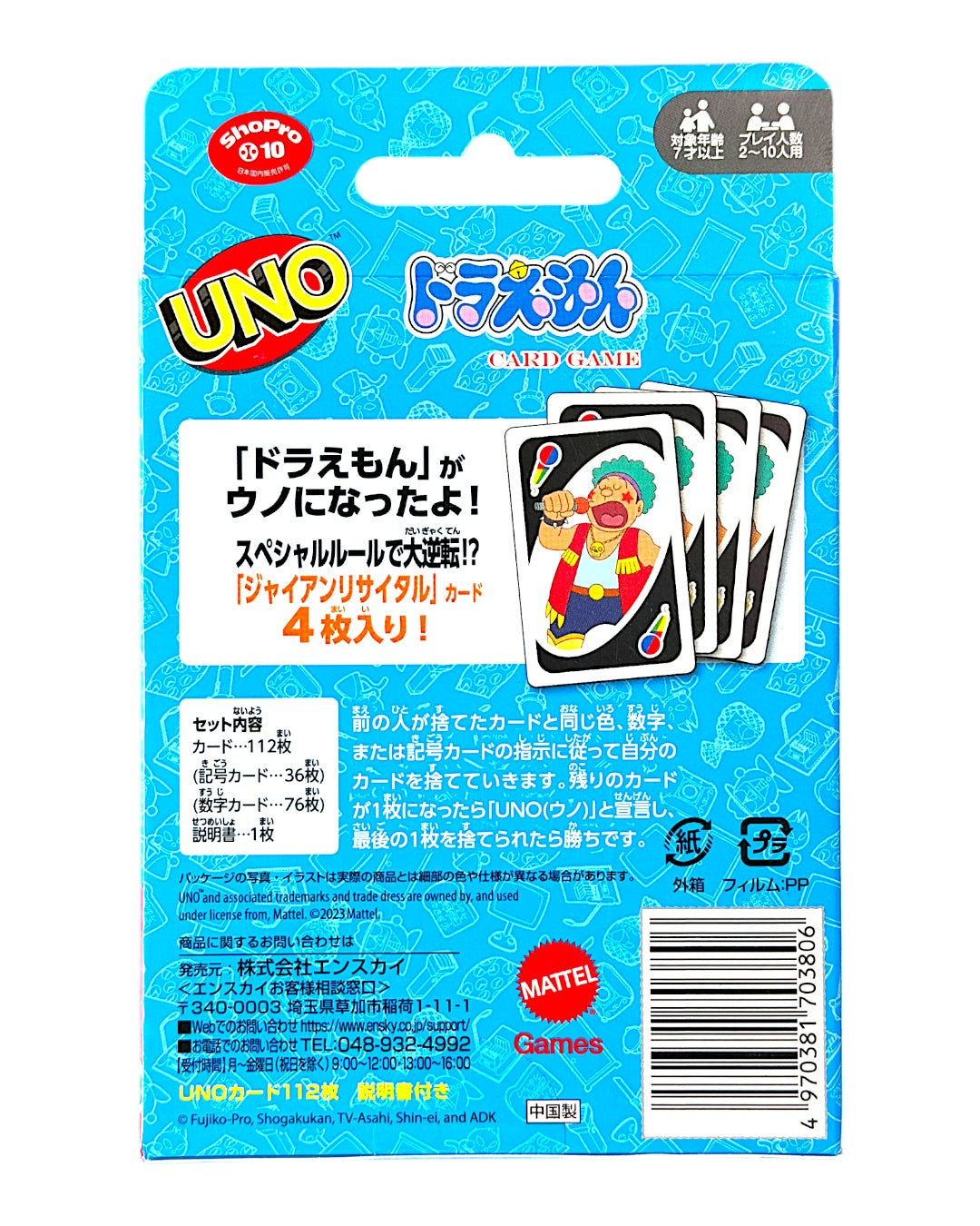 UNO Doraemon Card Game Japan