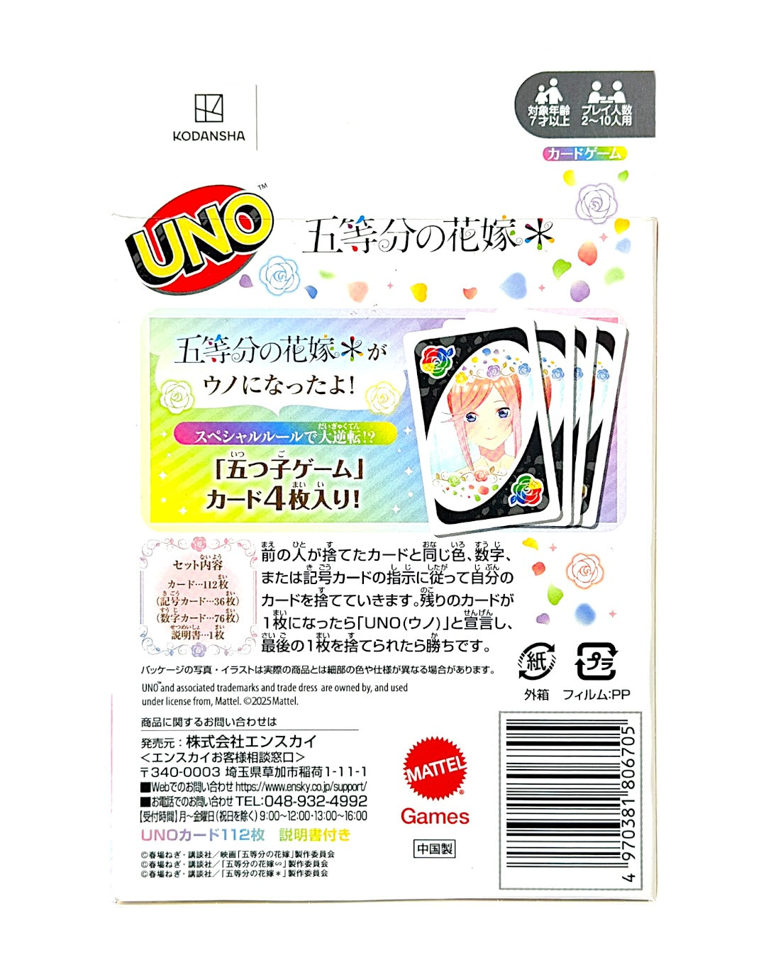 UNO The Quintessential Quintuplets Card Game Japan