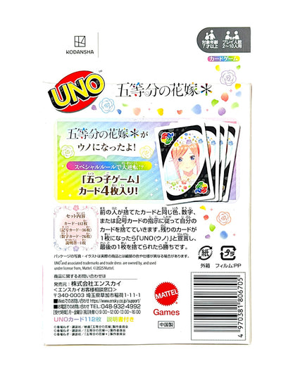 UNO The Quintessential Quintuplets Card Game Japan