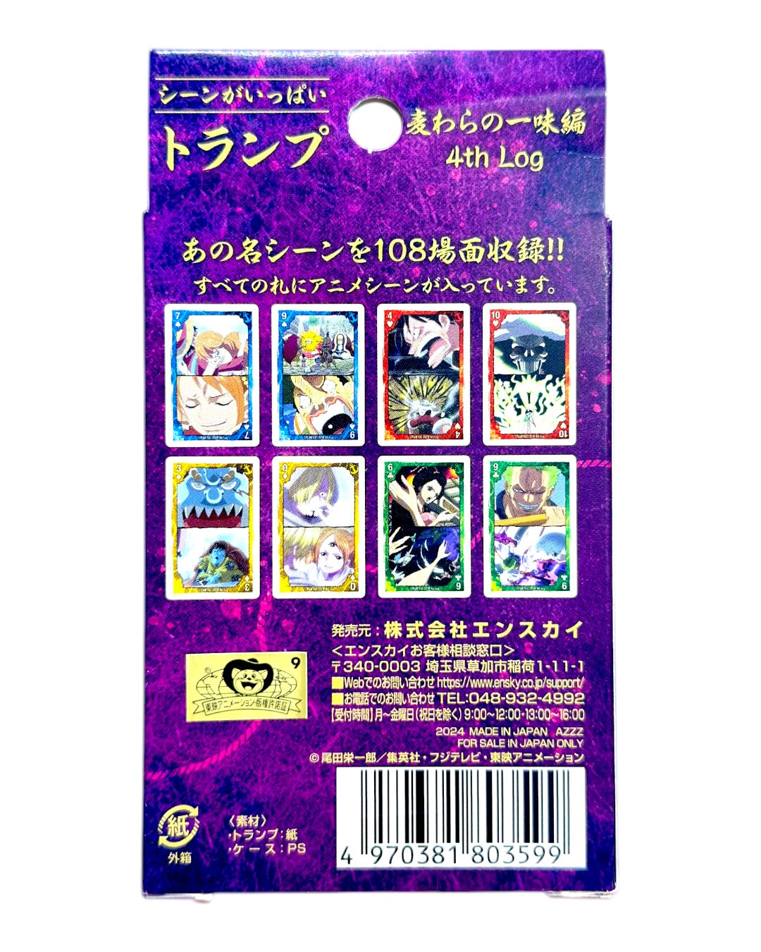 "One Piece" Scene Plenty of Playing Cards, Straw Hat Crew Edition 4th Log by Ensky