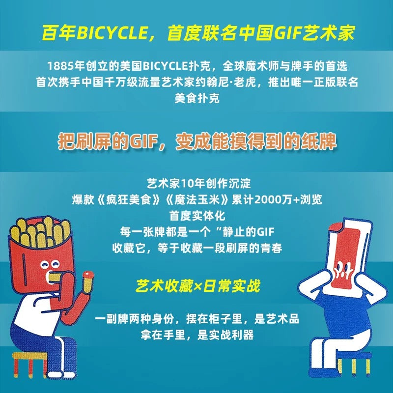 Bicycle John Johnny Playing Cards China Exclusive