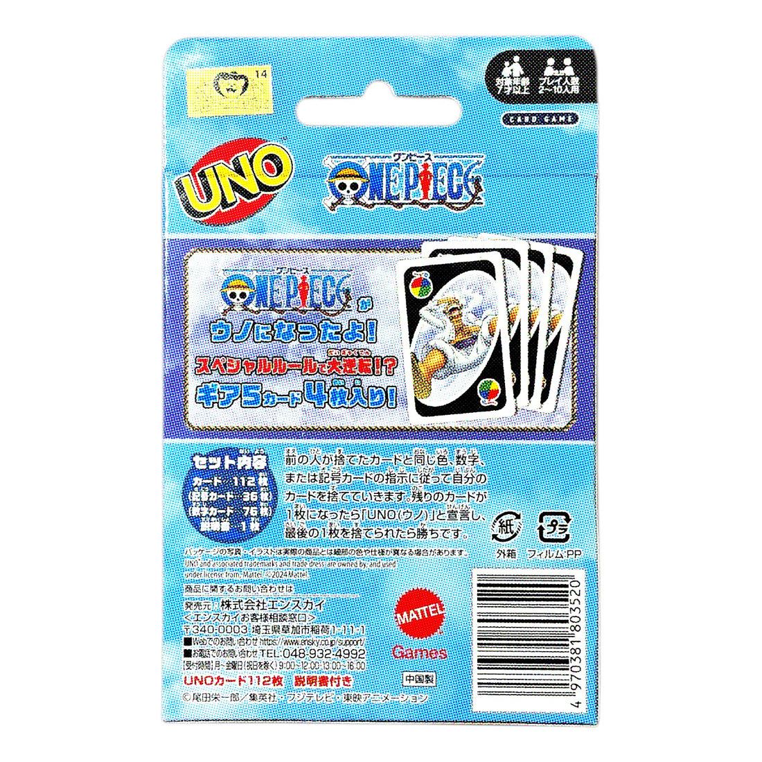UNO One Piece Card Game Japan
