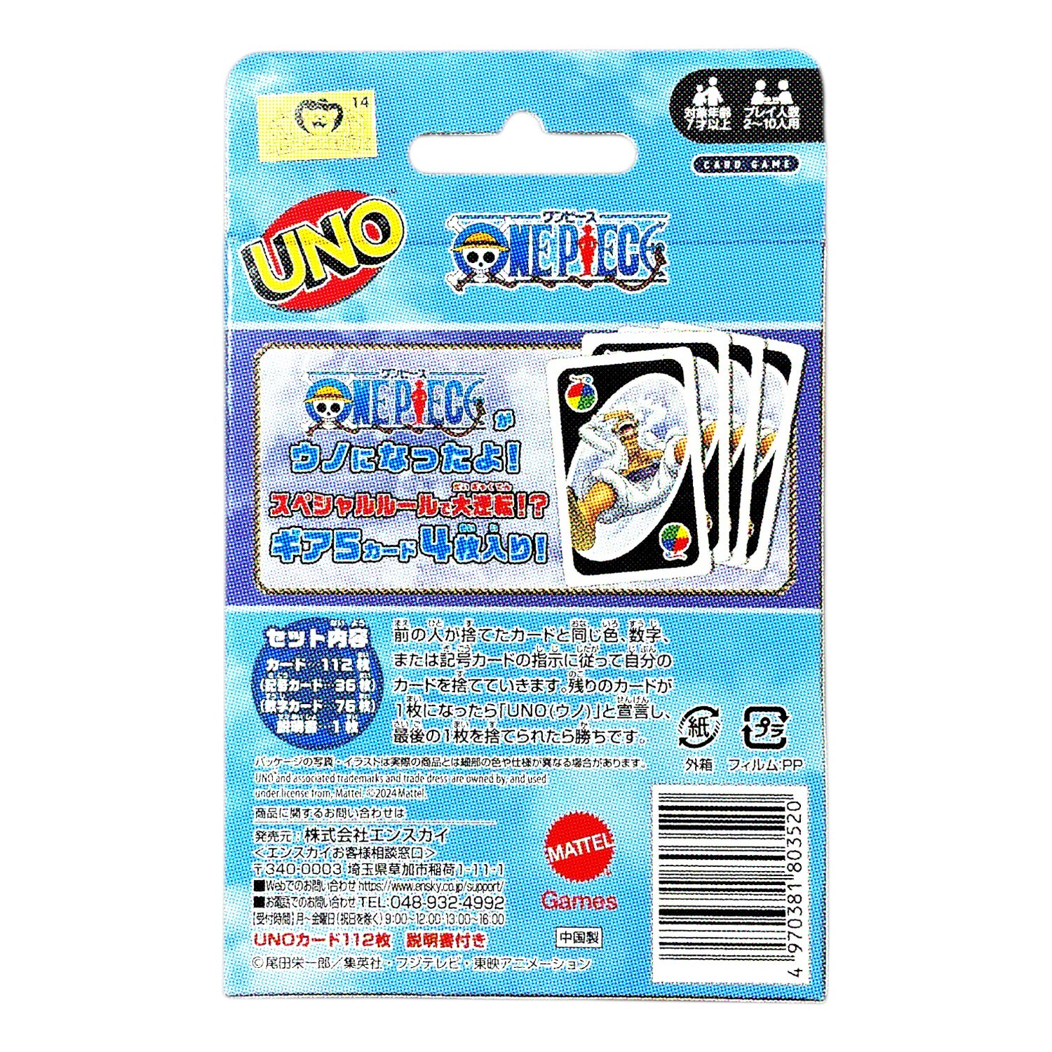 UNO One Piece Card Game Japan