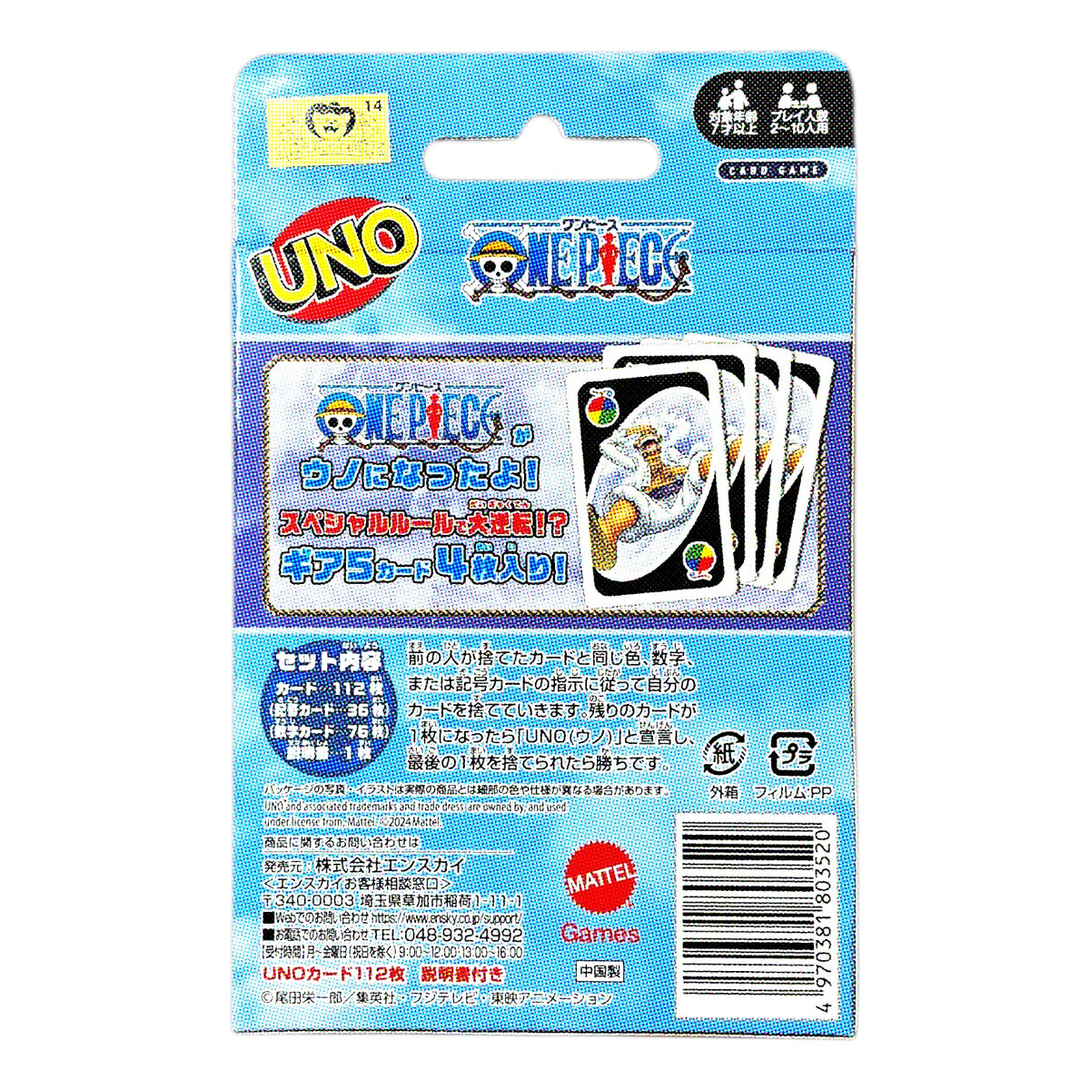 UNO One Piece Card Game Japan