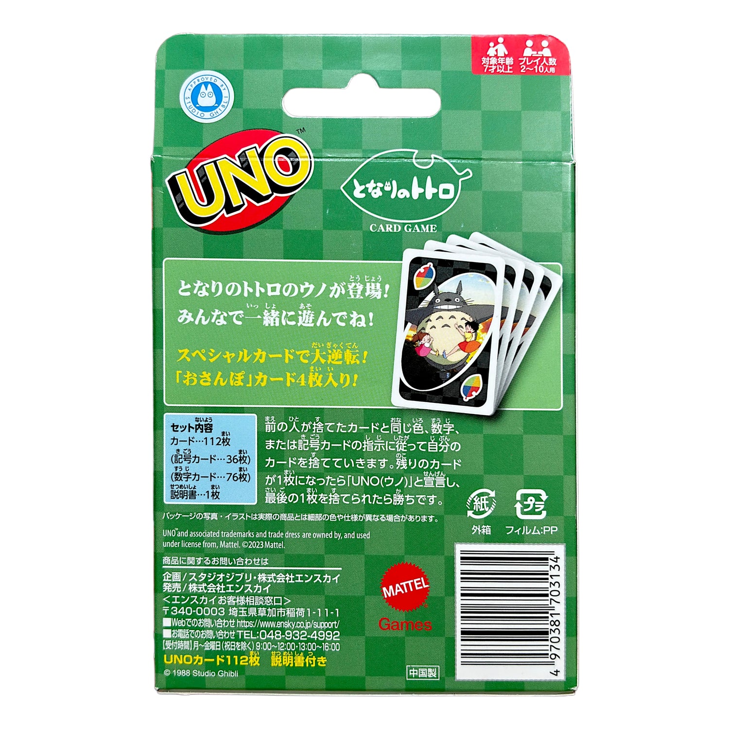 UNO Studio Ghibli - My Neighbor Totoro Card Game Japan