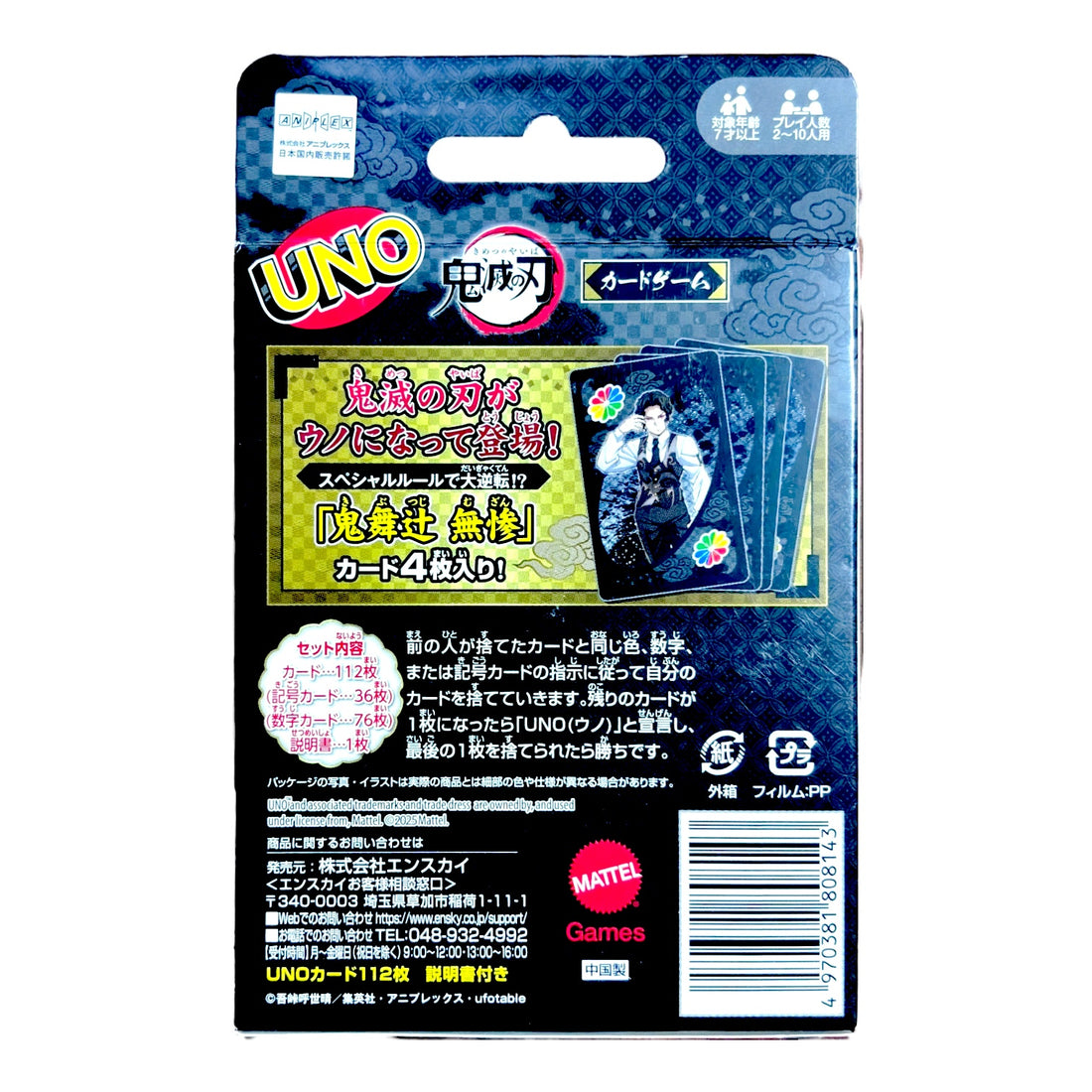 UNO Demon Slayer Kimetsu no Yaiba Card Game Japan
