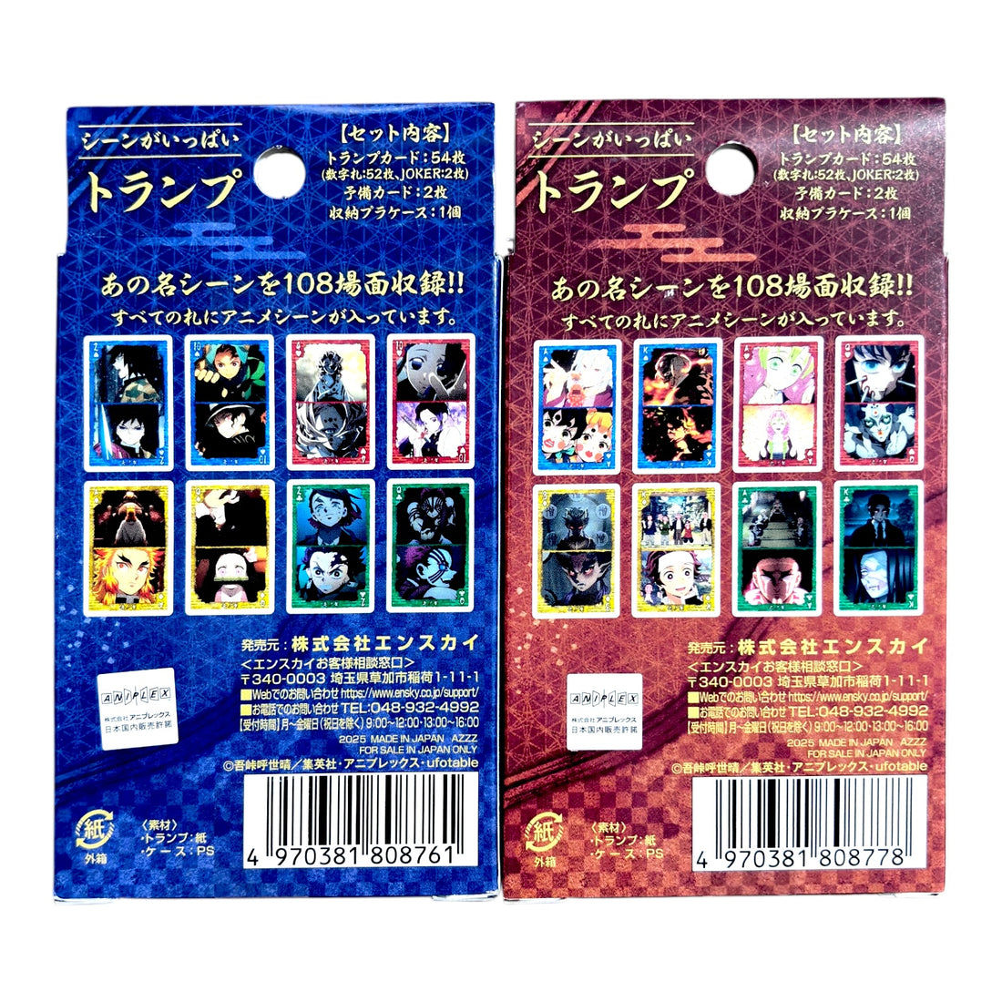 Demon Slayer Full of Scenes Nino &amp; Ichino Playing Cards By Ensky