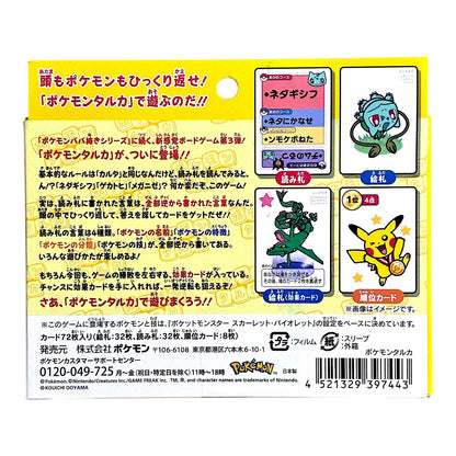 Pokemon Center Babanuki 2 Original Super High Tension Taruka Japanese Playing Cards Karuta Card Game Deck