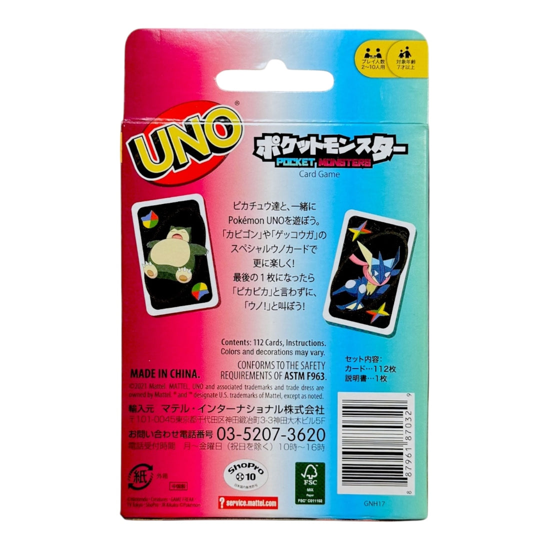 UNO Pokemon Card Game Japan Snorlax &amp; Geckoga