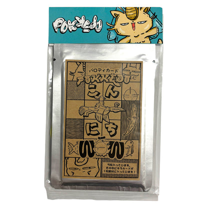 Pokkedo SG Exclusive Set - V2 + KONNICHI-WOW V3 + 2 Stickers