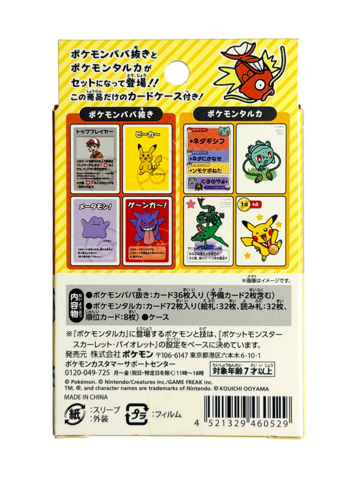 Pokemon Babanuki Old Maid Card Deck &amp; Taruka Karuta Japanese Set