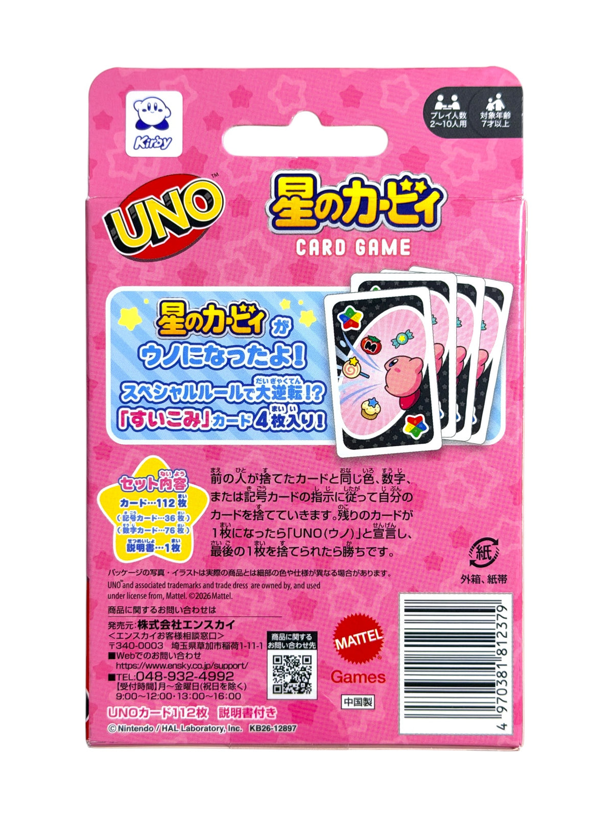 UNO Kirby of the Stars Nintendo Card Game Japan