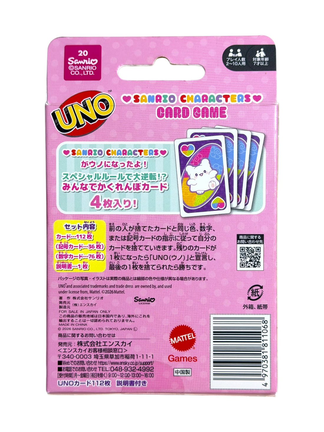 UNO Sanrio Characters Card Game Japan