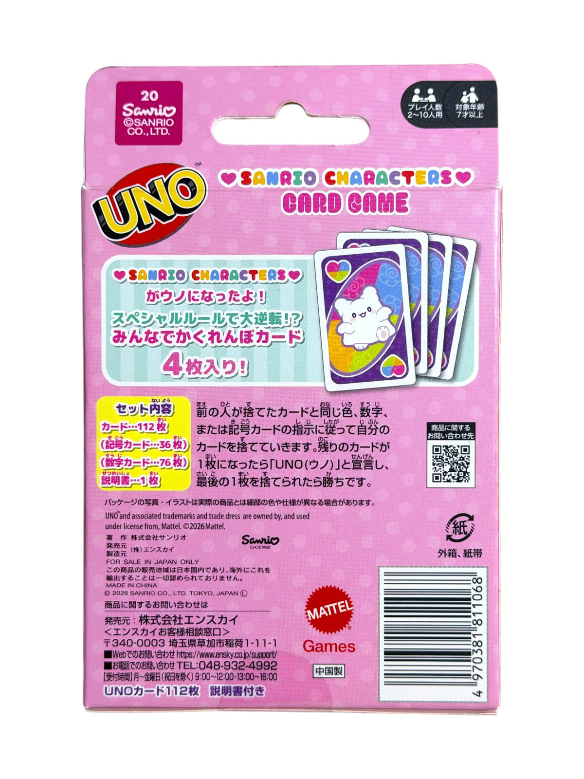 UNO Sanrio Characters Card Game Japan