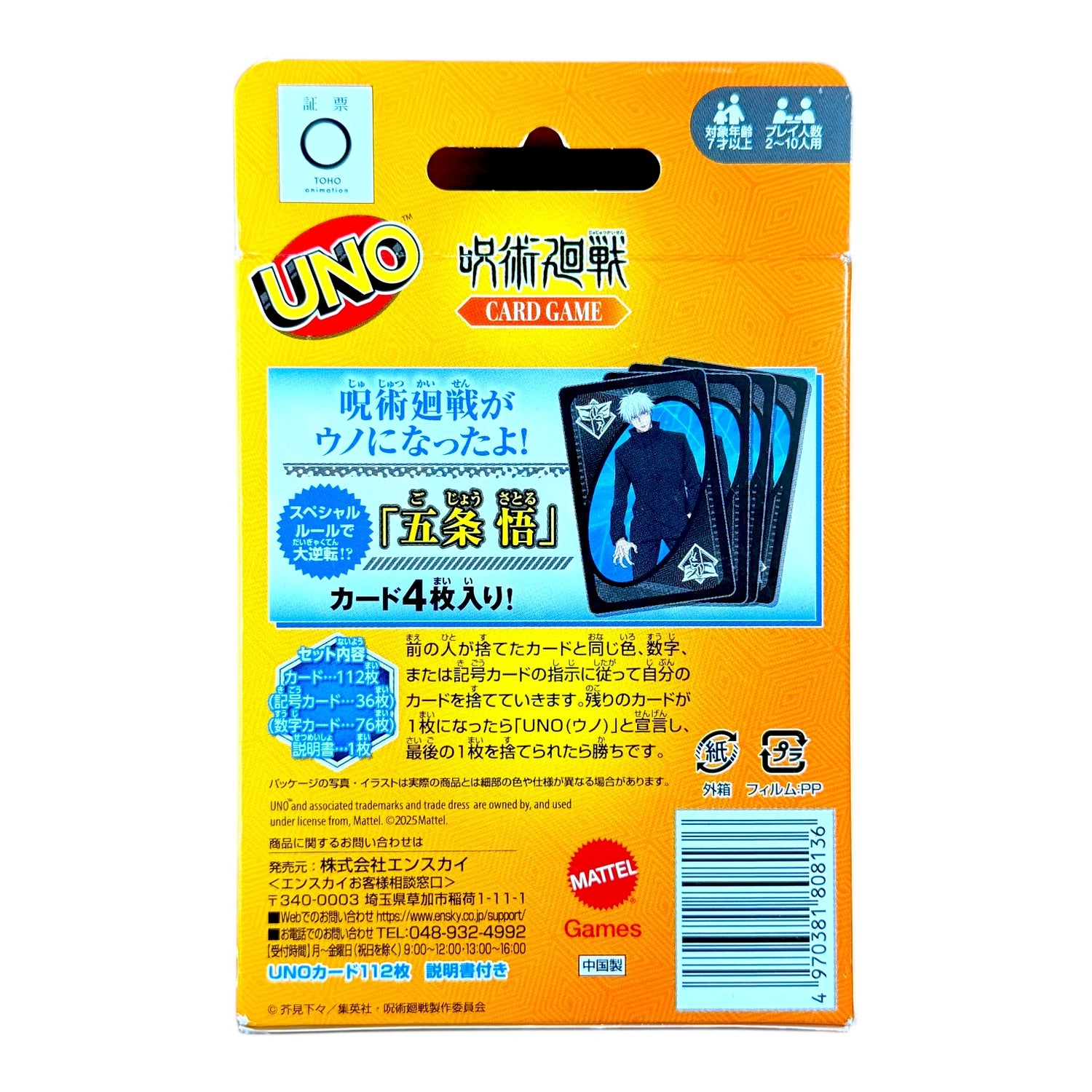 UNO Jujutsu Kaisen Card Game Japan