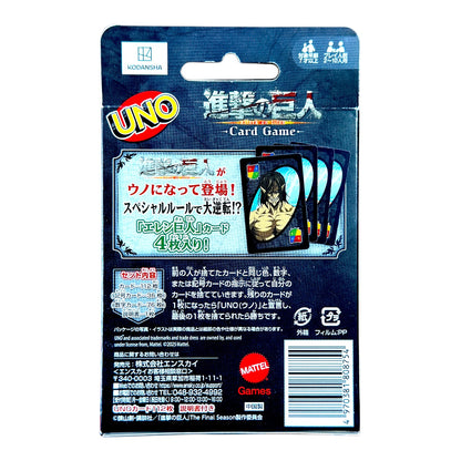 UNO Attack on Titan 進撃の巨人 The Final Season Card Game Japan