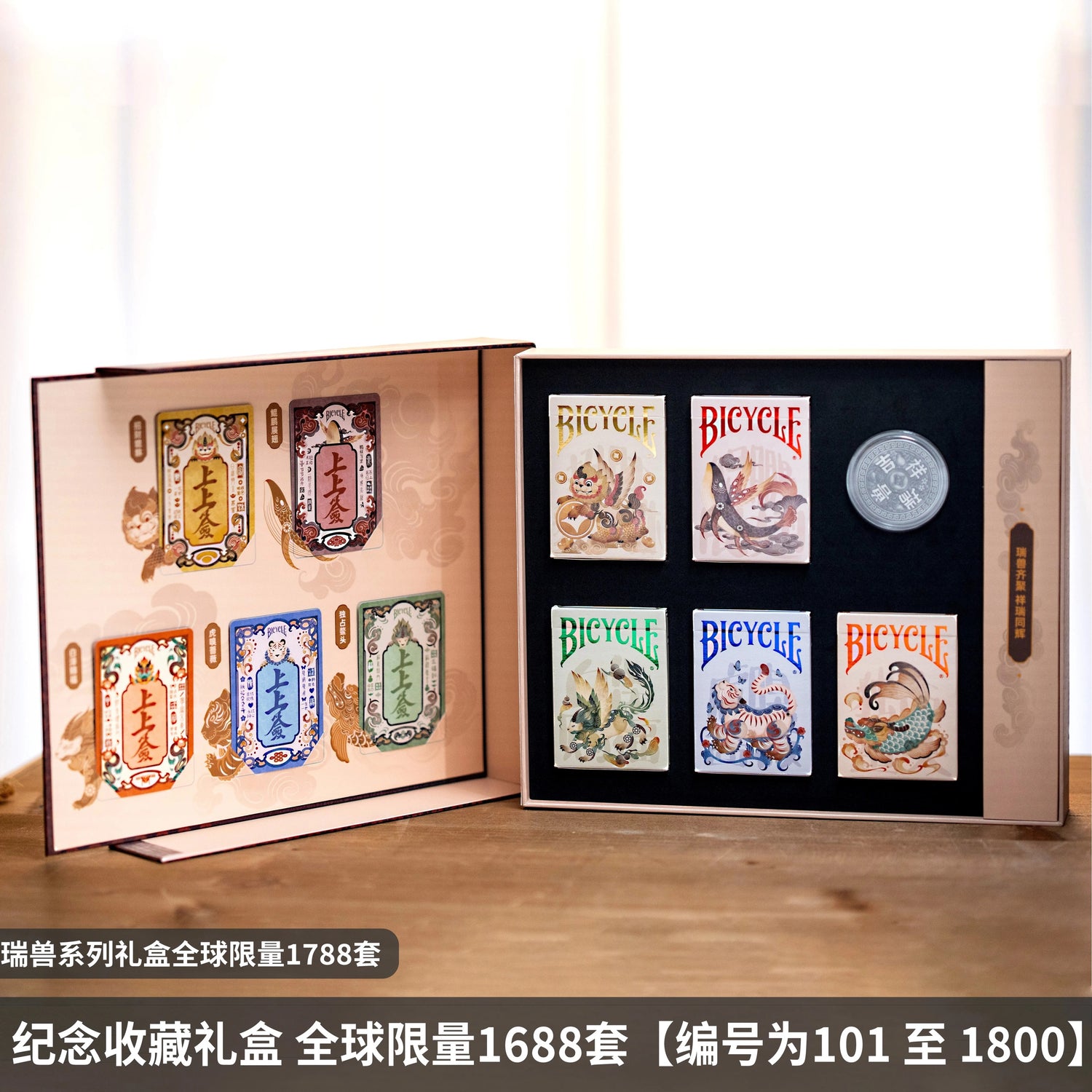 Bicycle Auspicious Beast Playing Cards Box Set Chinese New Year 2026