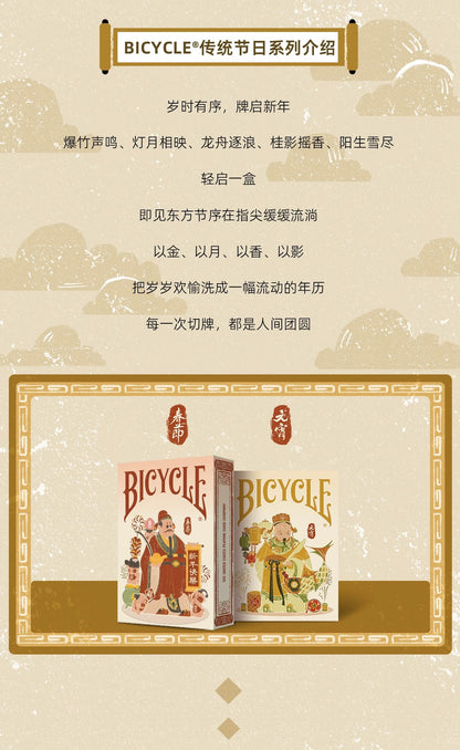 Bicycle Traditional Chinese Festival - Lunar New Year &amp; Lantern Festival Playing Cards | Box Set