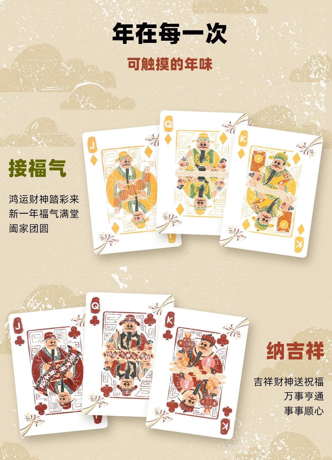 Bicycle Traditional Chinese Festival - Lunar New Year &amp; Lantern Festival Playing Cards | Box Set