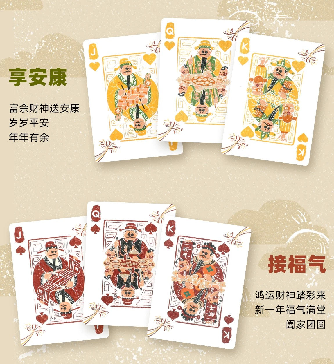 Bicycle Traditional Chinese Festival - Lunar New Year &amp; Lantern Festival Playing Cards | Box Set