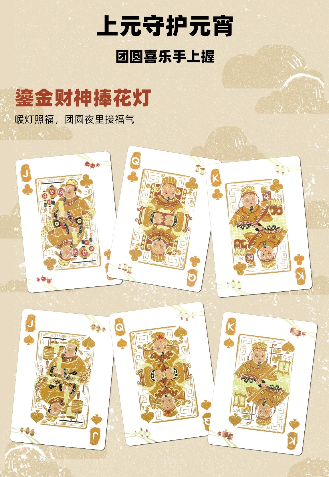 Bicycle Traditional Chinese Festival - Lunar New Year &amp; Lantern Festival Playing Cards | Box Set