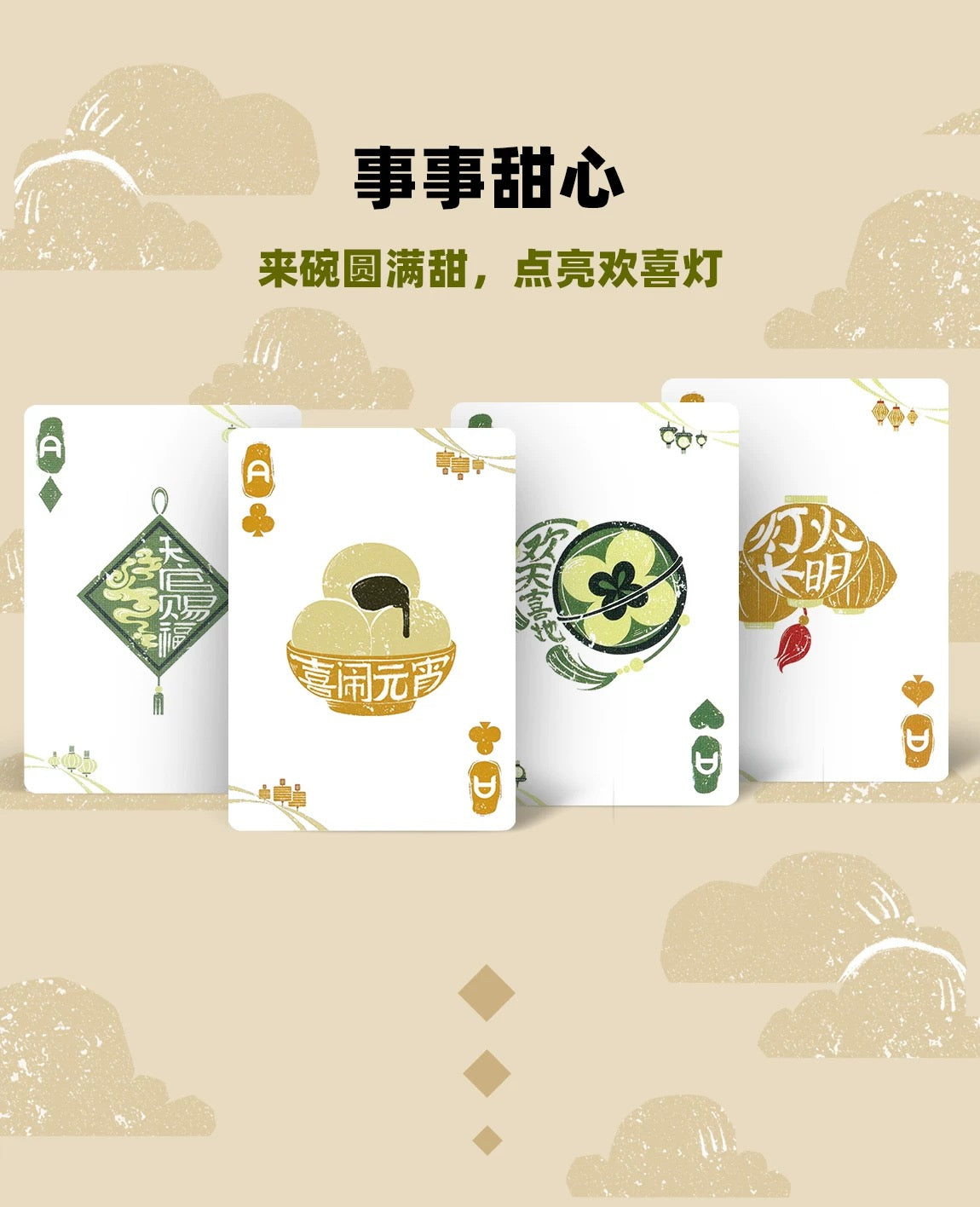 Bicycle Traditional Chinese Festival - Lunar New Year &amp; Lantern Festival Playing Cards | Box Set