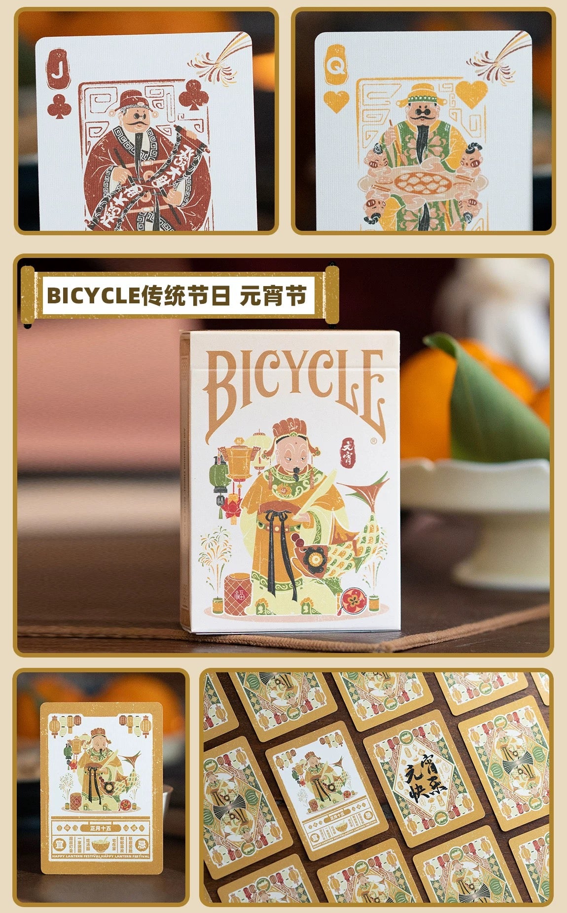 Bicycle Traditional Chinese Festival - Lunar New Year &amp; Lantern Festival Playing Cards | Box Set