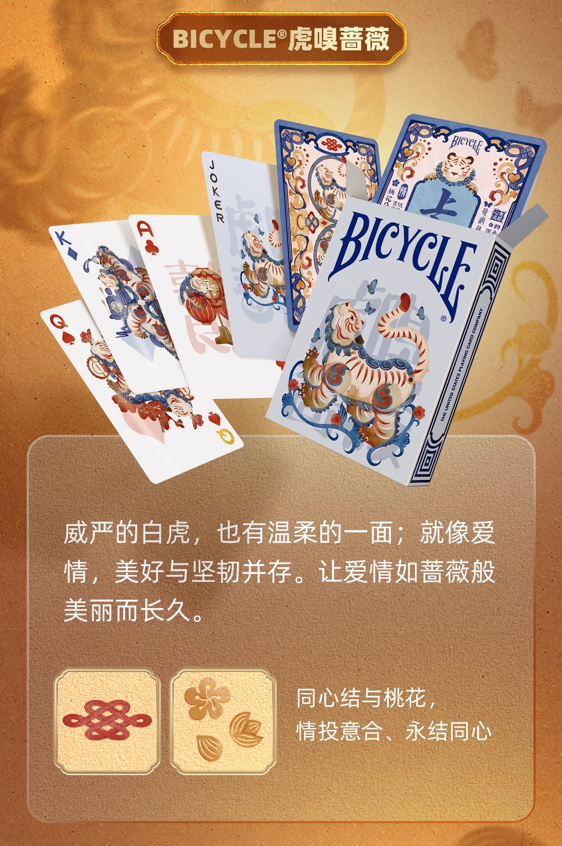 Bicycle Auspicious Beast Playing Cards Box Set Chinese New Year 2026