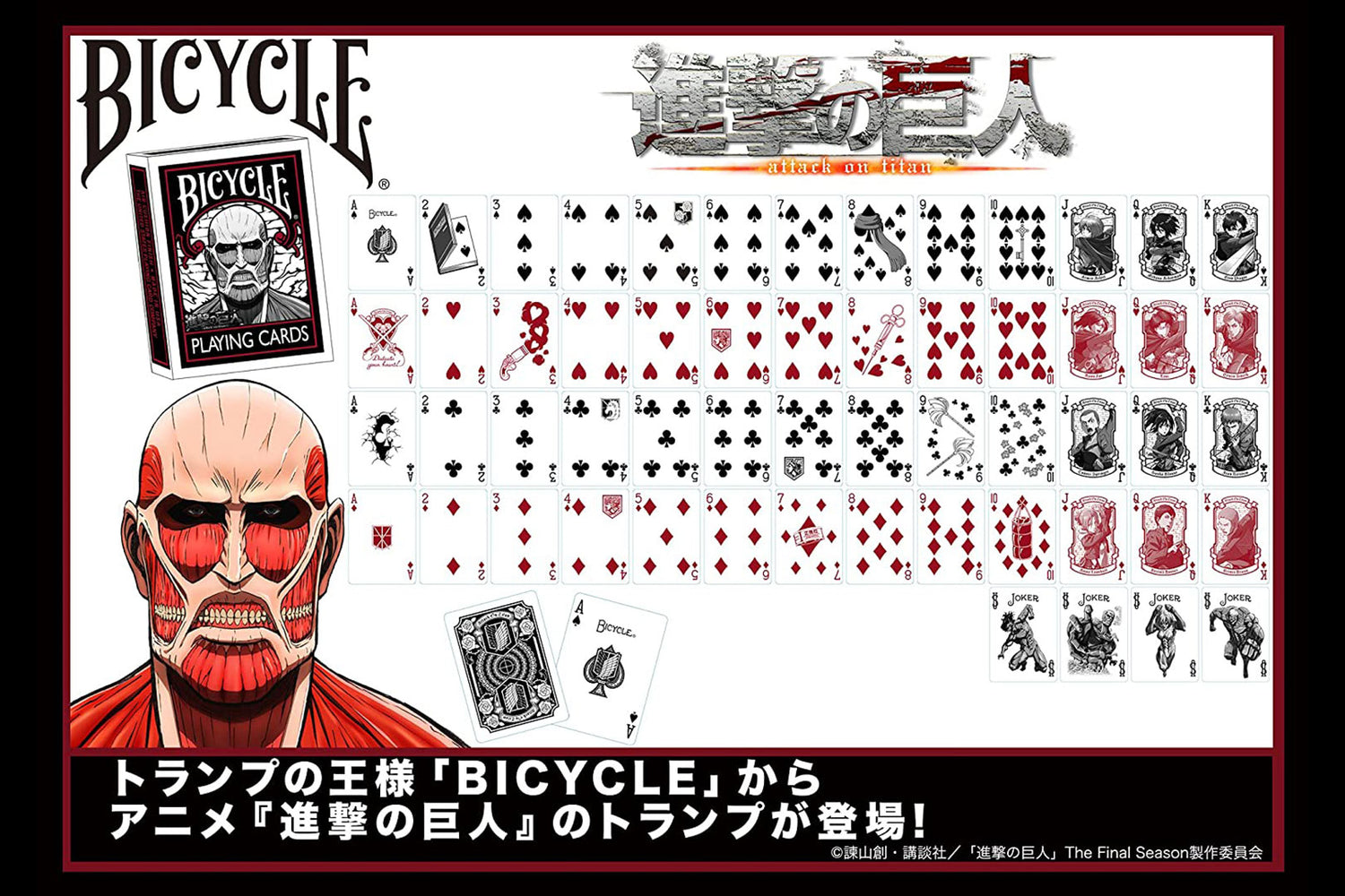 Bicycle Attack on Titan Shingeki no Kyojin Playing Cards Japan Manga