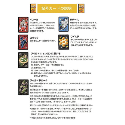 UNO Dragon Ball Z Card Game Japan